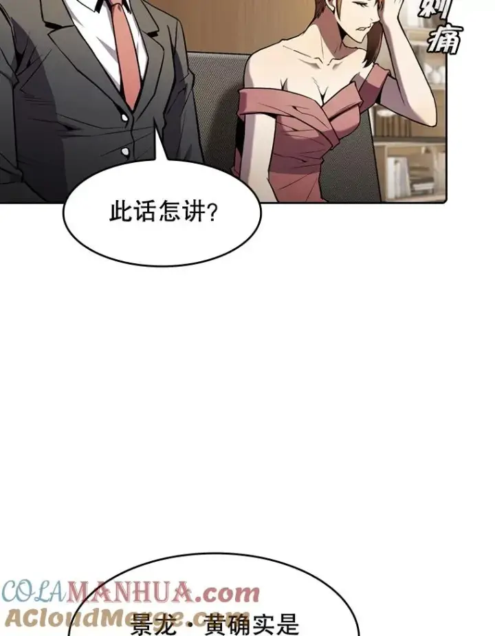 《从地狱归来的圣座》79.艾��克斯·帕克的提议图65