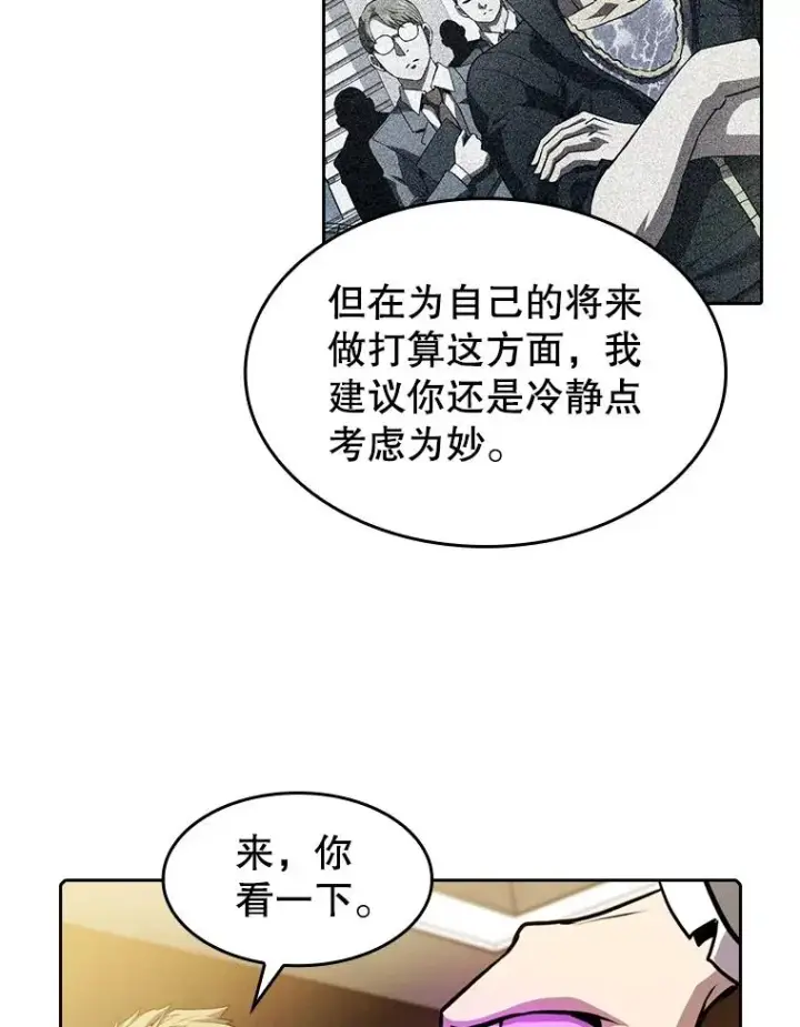 《从地狱归来的圣座》79.艾��克斯·帕克的提议图67