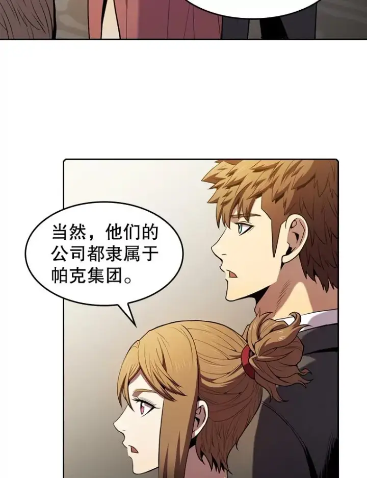 《从地狱归来的圣座》79.艾��克斯·帕克的提议图7