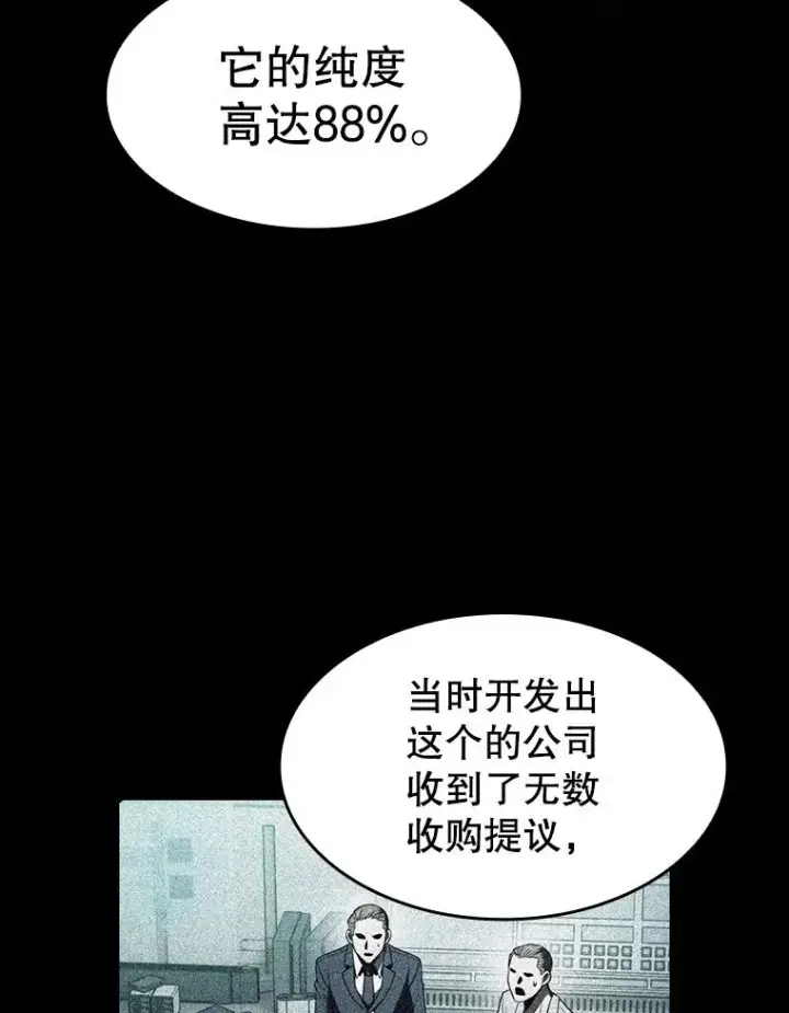 《从地狱归来的圣座》79.艾��克斯·帕克的提议图70