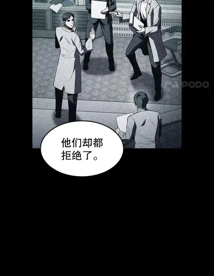 《从地狱归来的圣座》79.艾��克斯·帕克的提议图71