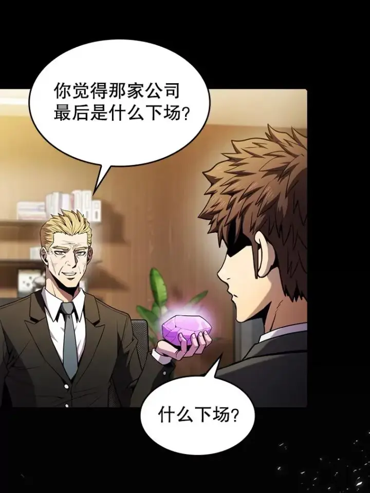 《从地狱归来的圣座》79.艾��克斯·帕克的提议图72