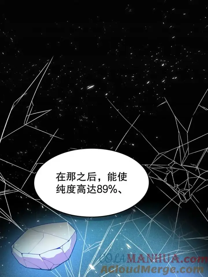 《从地狱归来的圣座》79.艾��克斯·帕克的提议图73