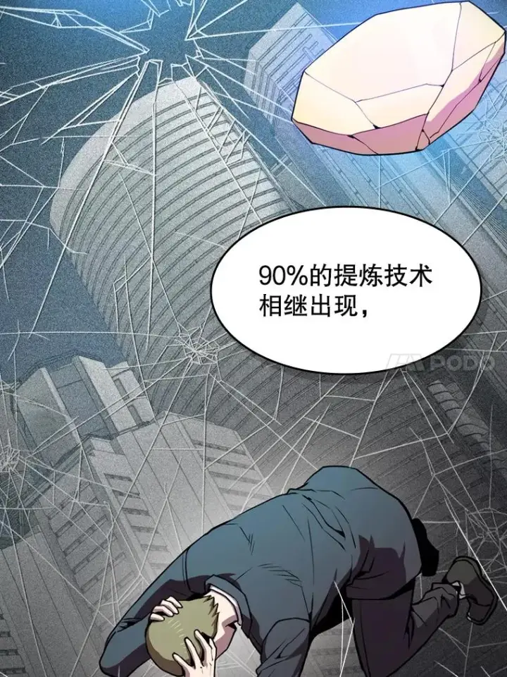 《从地狱归来的圣座》79.艾��克斯·帕克的提议图74