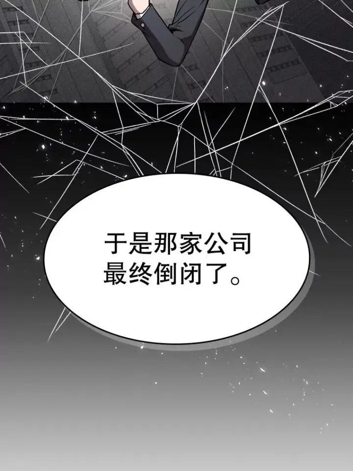 《从地狱归来的圣座》79.艾��克斯·帕克的提议图75