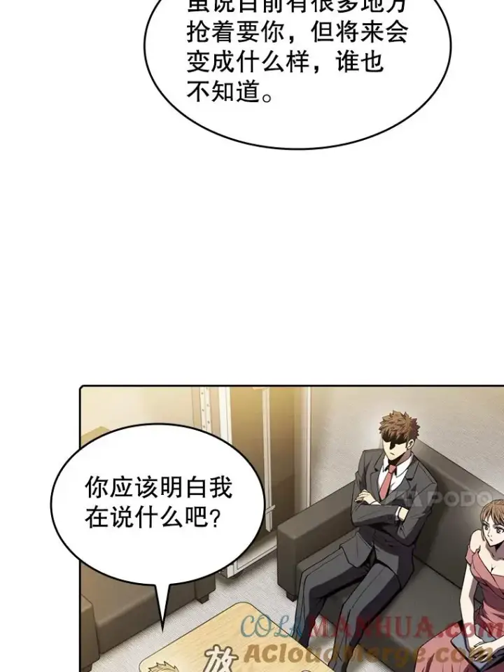 《从地狱归来的圣座》79.艾��克斯·帕克的提议图77
