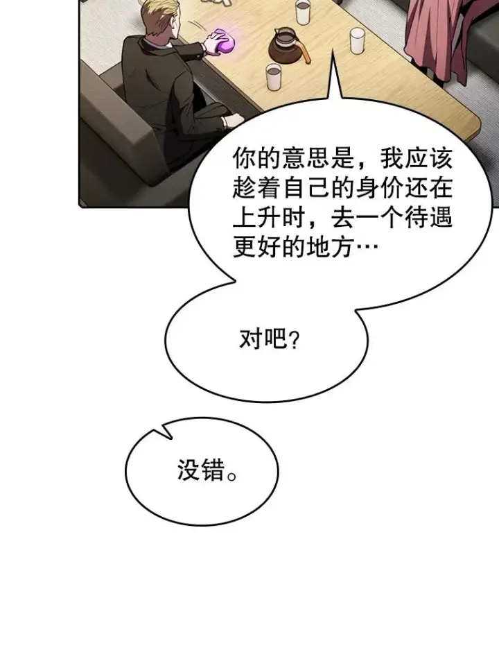 《从地狱归来的圣座》79.艾��克斯·帕克的提议图78