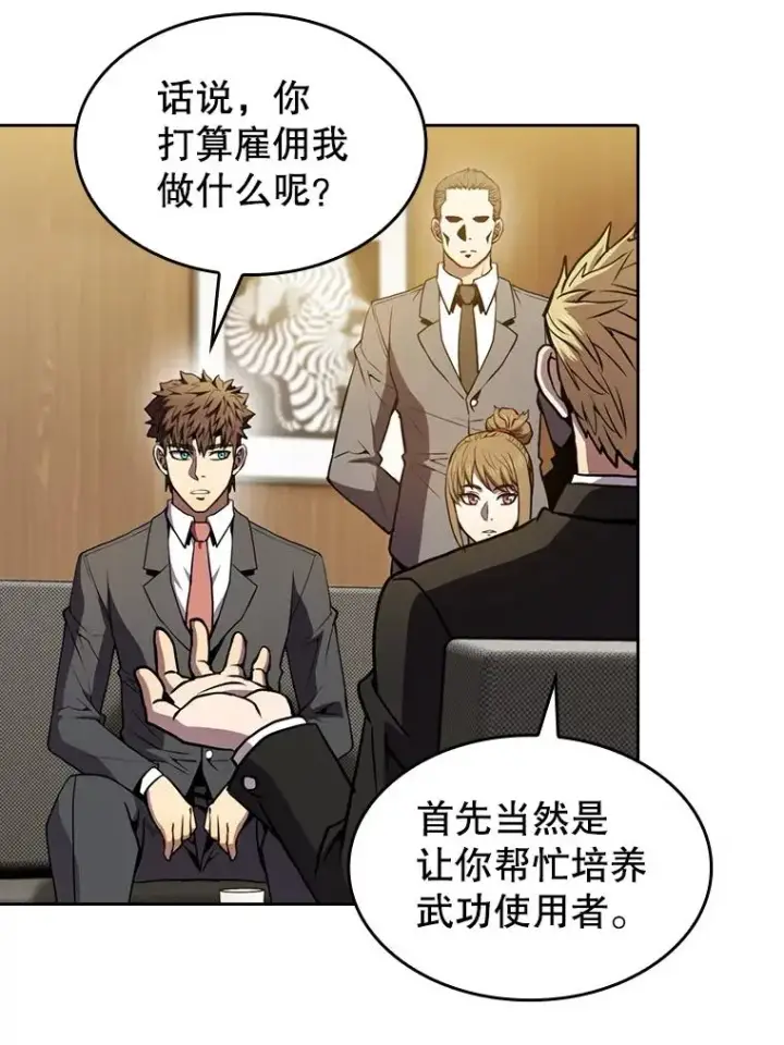 《从地狱归来的圣座》79.艾��克斯·帕克的提议图79
