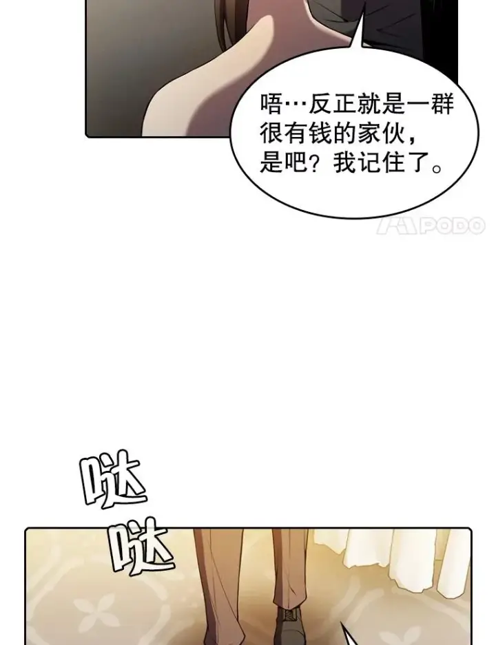《从地狱归来的圣座》79.艾��克斯·帕克的提议图8