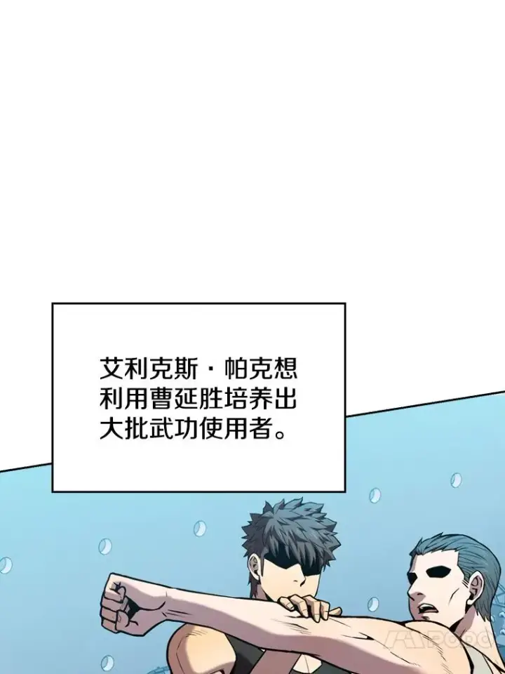 《从地狱归来的圣座》79.艾��克斯·帕克的提议图80