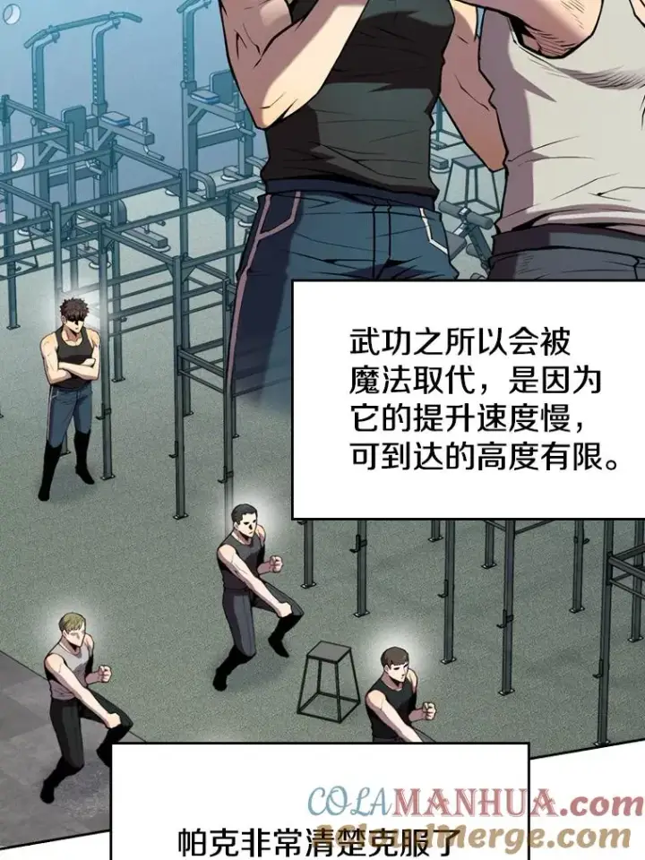 《从地狱归来的圣座》79.艾��克斯·帕克的提议图81