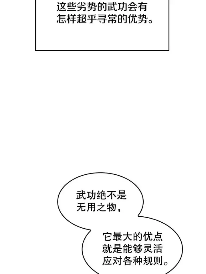 《从地狱归来的圣座》79.艾��克斯·帕克的提议图82
