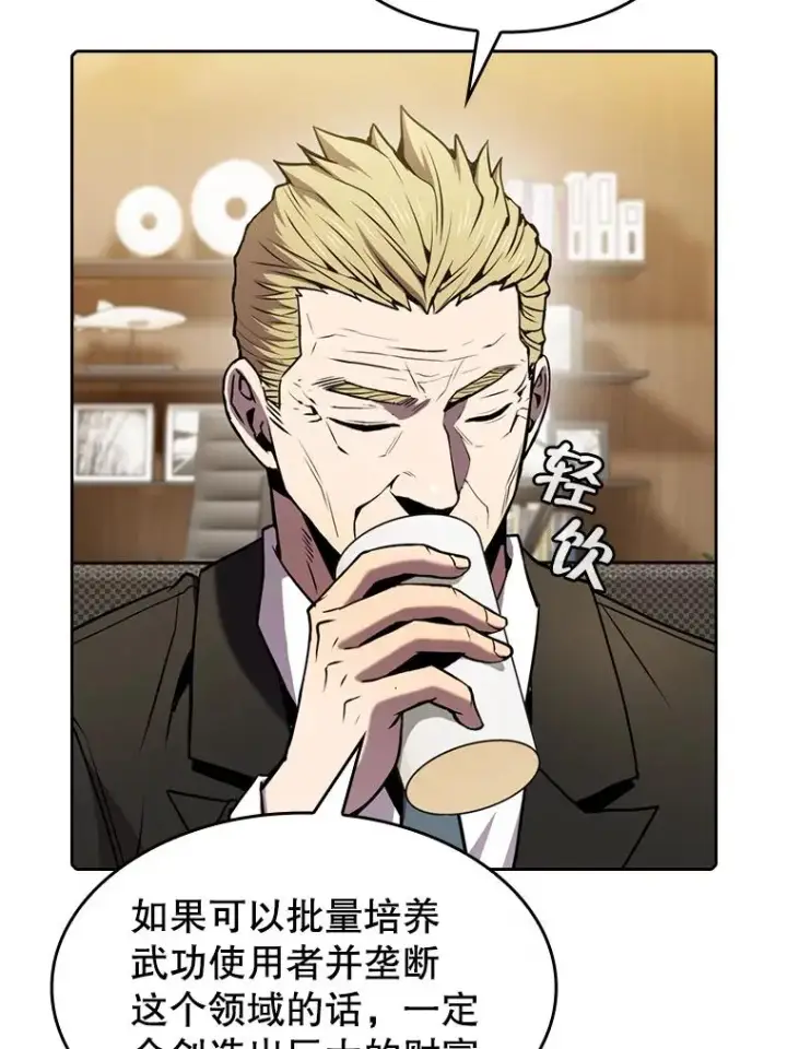 《从地狱归来的圣座》79.艾��克斯·帕克的提议图83