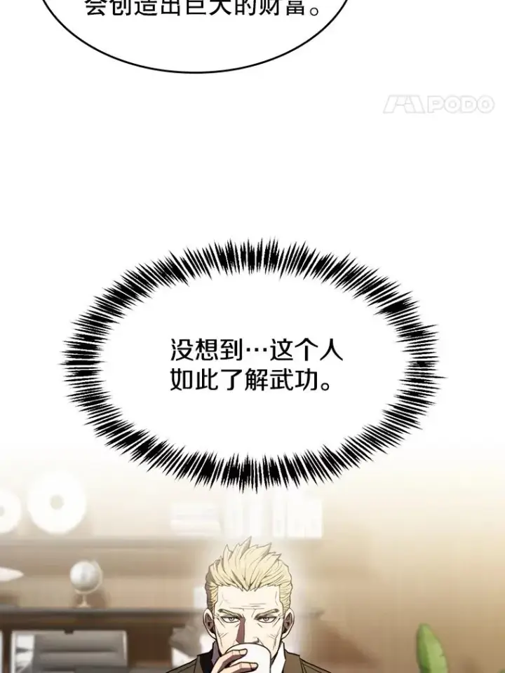 《从地狱归来的圣座》79.艾��克斯·帕克的提议图84