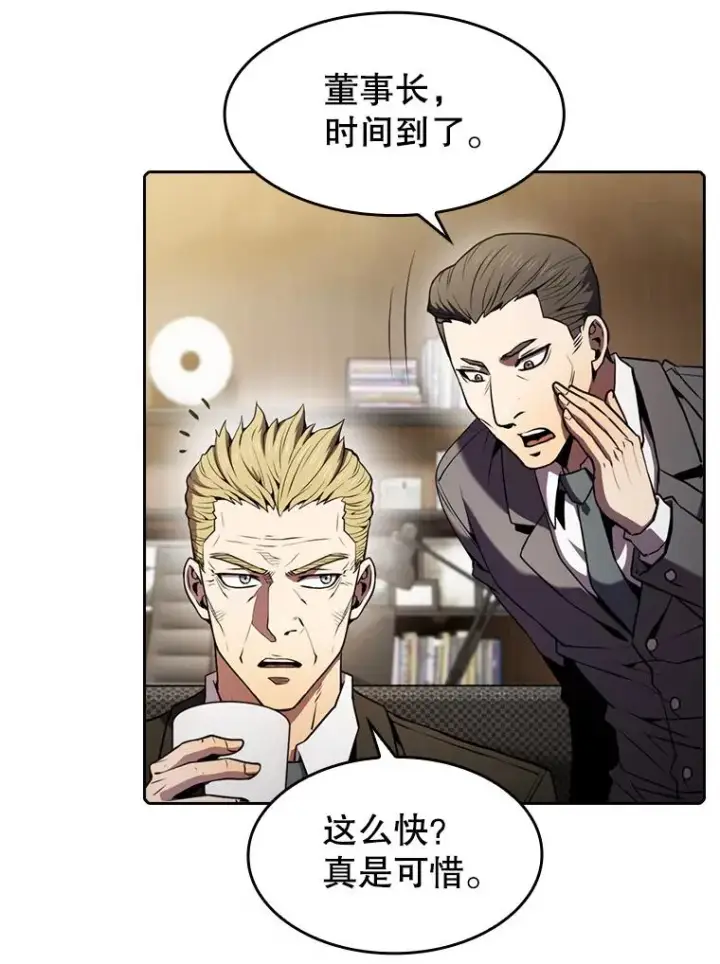 《从地狱归来的圣座》79.艾��克斯·帕克的提议图86