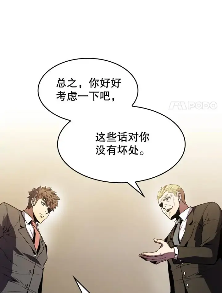 《从地狱归来的圣座》79.艾��克斯·帕克的提议图87