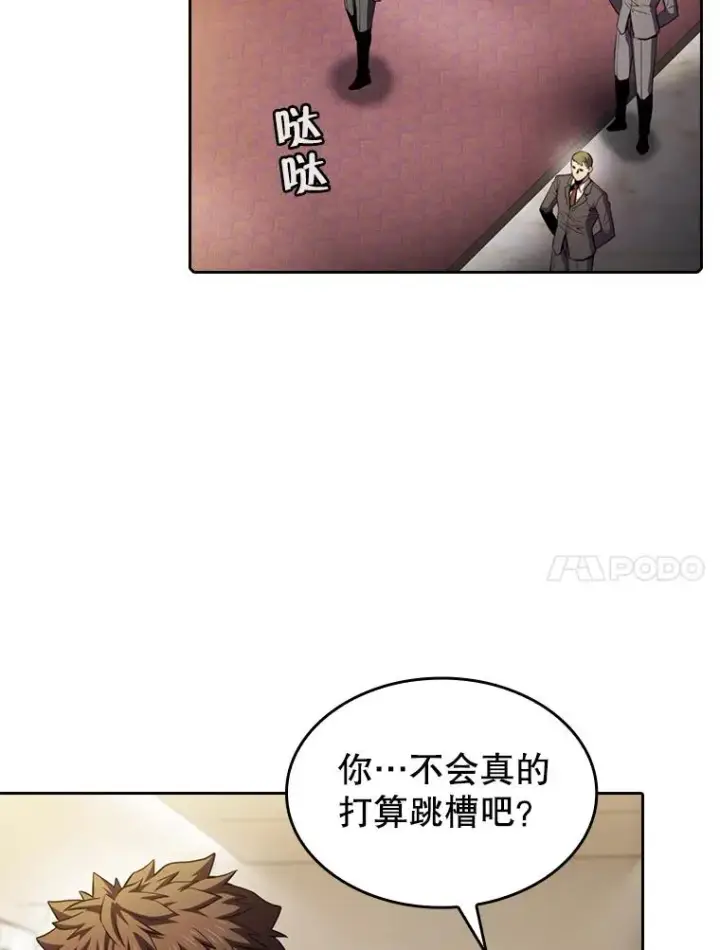 《从地狱归来的圣座》79.艾��克斯·帕克的提议图90