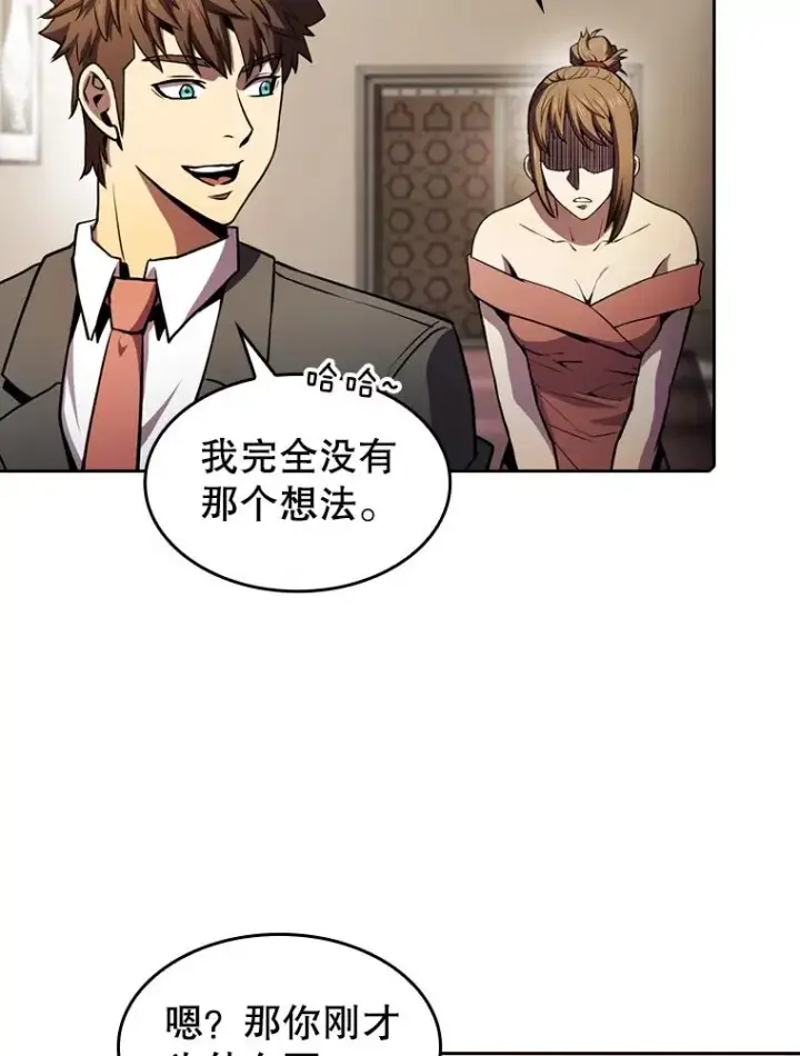 《从地狱归来的圣座》79.艾��克斯·帕克的提议图91