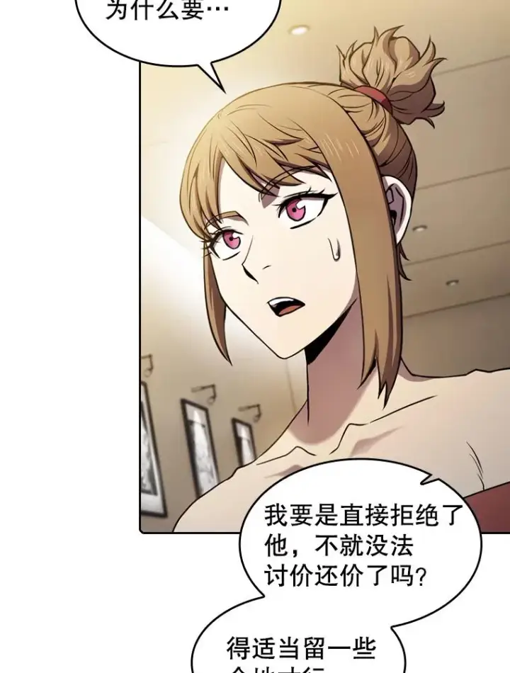 《从地狱归来的圣座》79.艾��克斯·帕克的提议图92