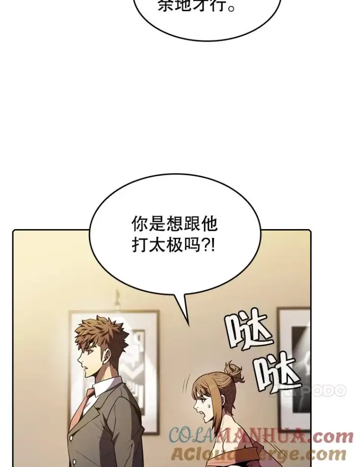 《从地狱归来的圣座》79.艾��克斯·帕克的提议图93