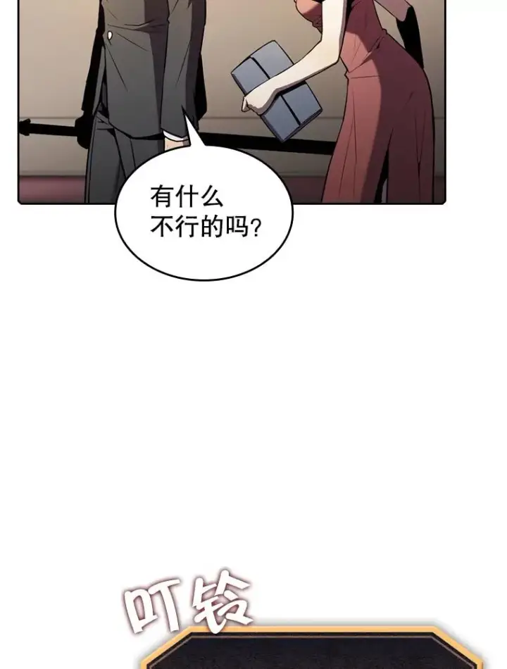 《从地狱归来的圣座》79.艾��克斯·帕克的提议图94