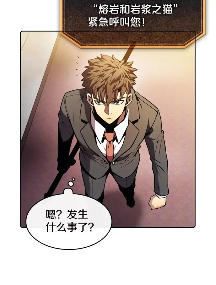《从地狱归来的圣座》79.艾��克斯·帕克的提议图95