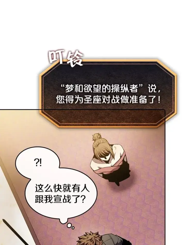 《从地狱归来的圣座》79.艾��克斯·帕克的提议图96