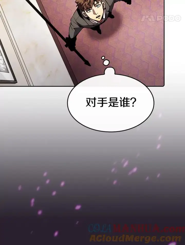 《从地狱归来的圣座》79.艾��克斯·帕克的提议图97