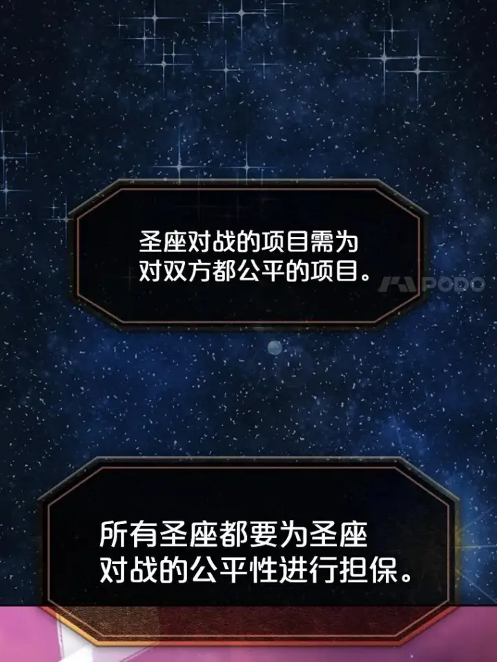 《从地狱归来的圣座》80.策反图11
