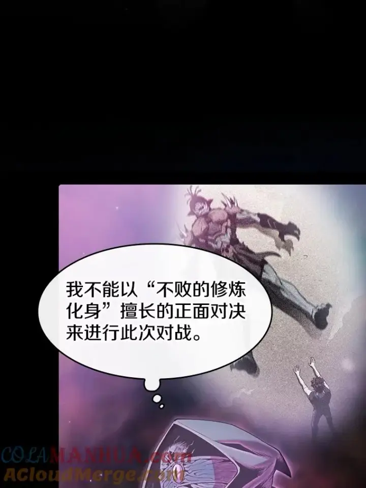 《从地狱归来的圣座》80.策反图13