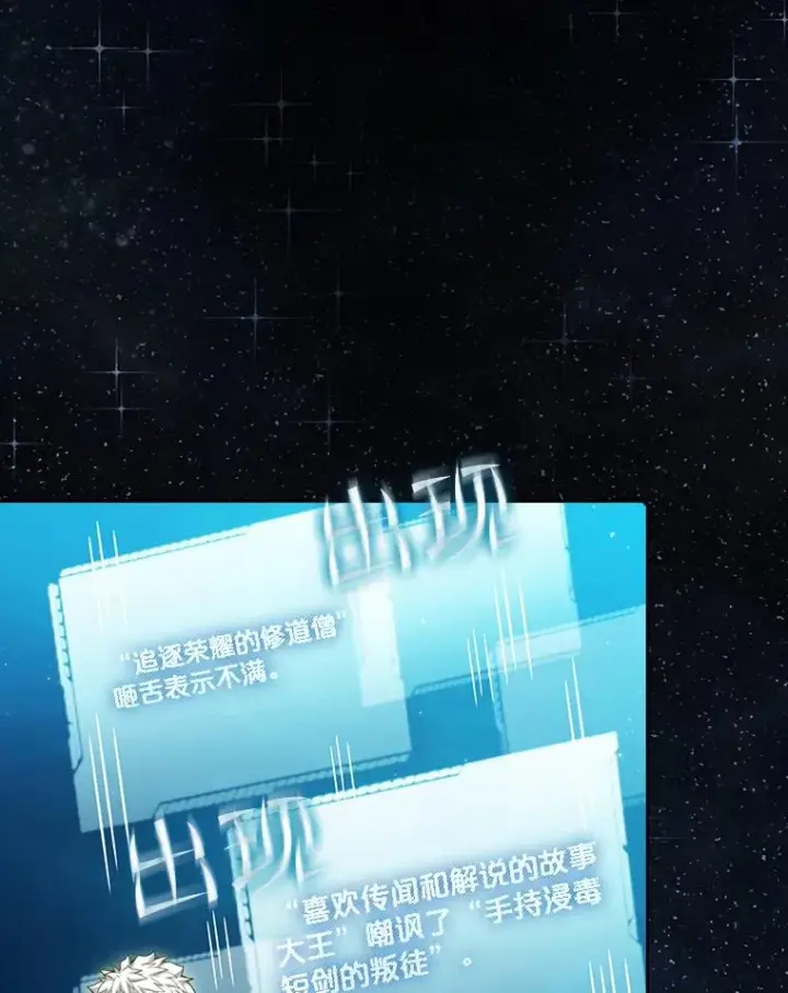 《从地狱归来的圣座》80.策反图20