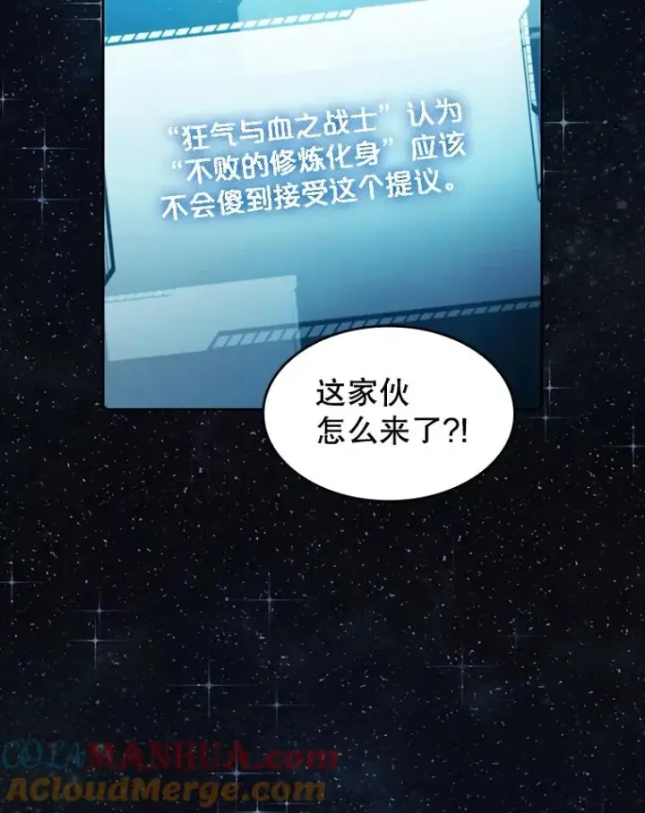 《从地狱归来的圣座》80.策反图22