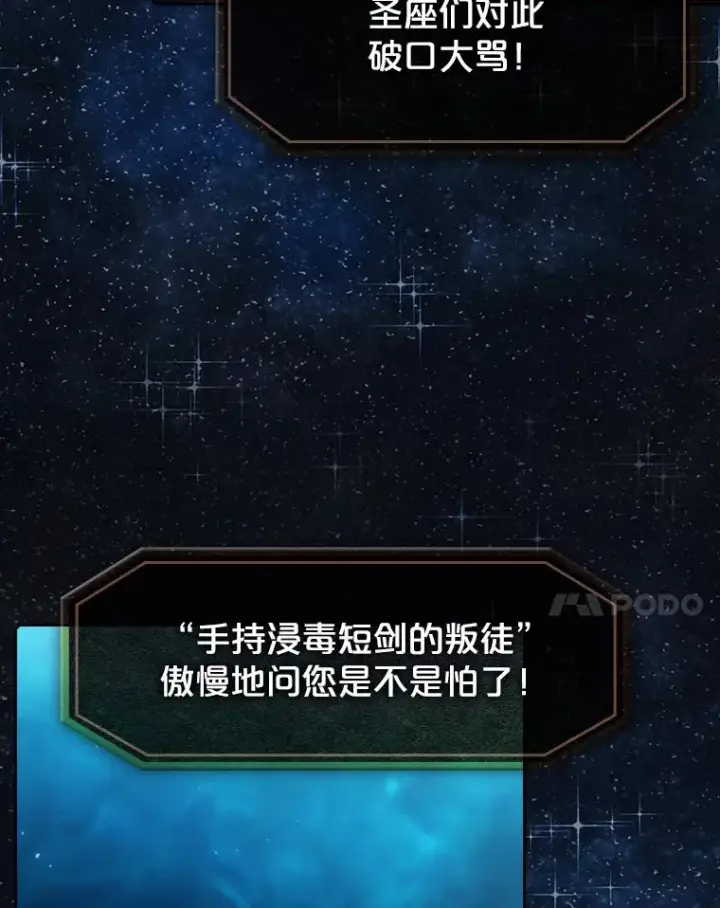 《从地狱归来的圣座》80.策反图24