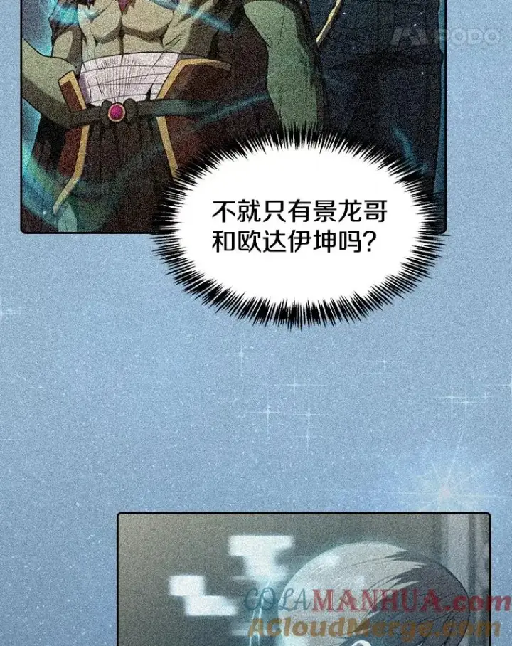 《从地狱归来的圣座》80.策反图28