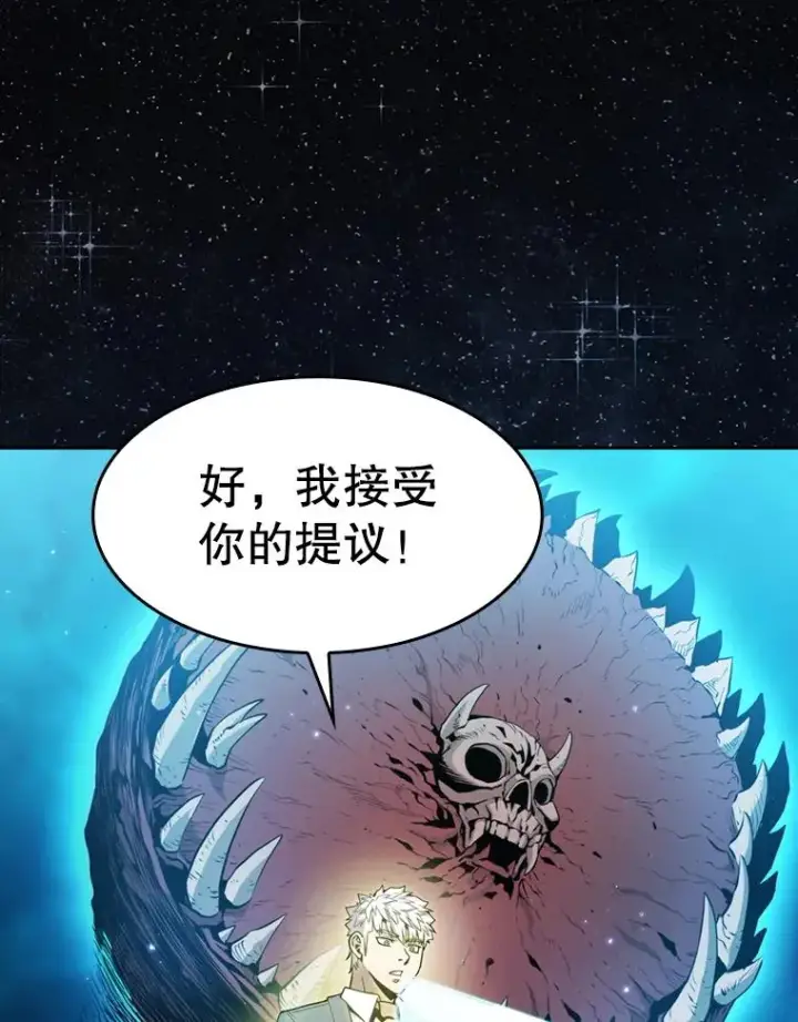 《从地狱归来的圣座》80.策反图30