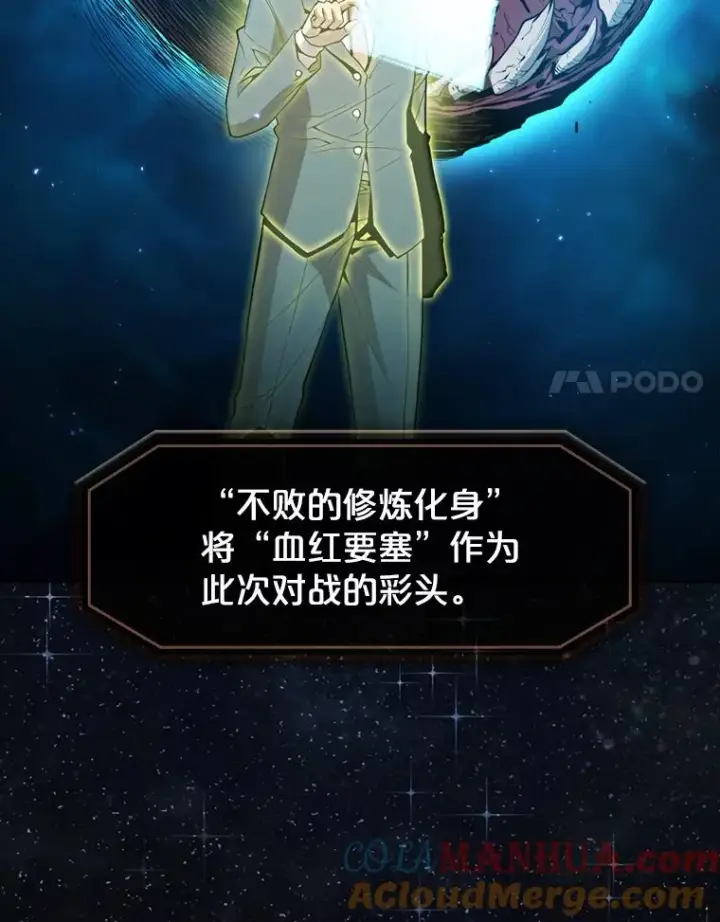 《从地狱归来的圣座》80.策反图31
