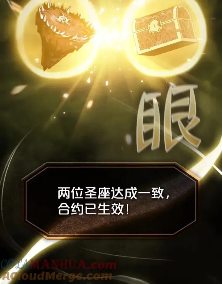 《从地狱归来的圣座》80.策反图37