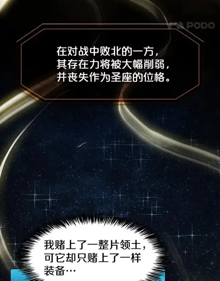 《从地狱归来的圣座》80.策反图38
