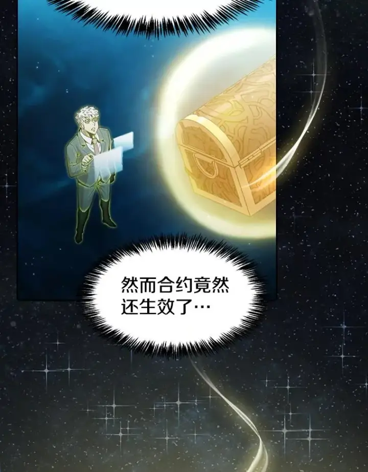 《从地狱归来的圣座》80.策反图39