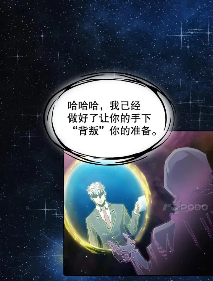 《从地狱归来的圣座》80.策反图44