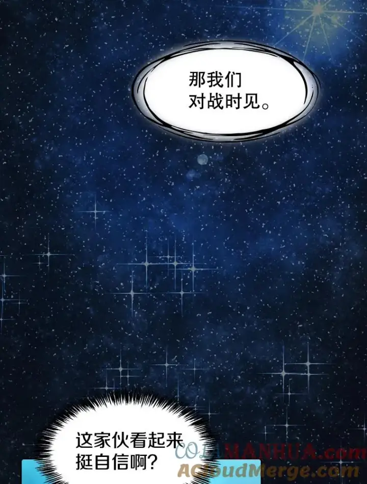 《从地狱归来的圣座》80.策反图46