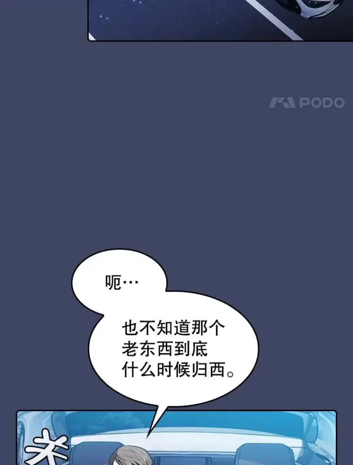《从地狱归来的圣座》80.策反图51