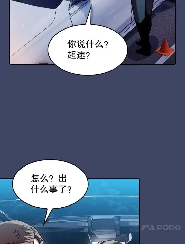 《从地狱归来的圣座》80.策反图60
