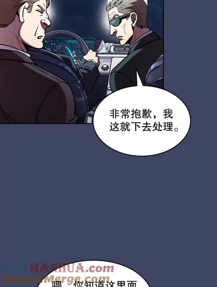 《从地狱归来的圣座》80.策反图61