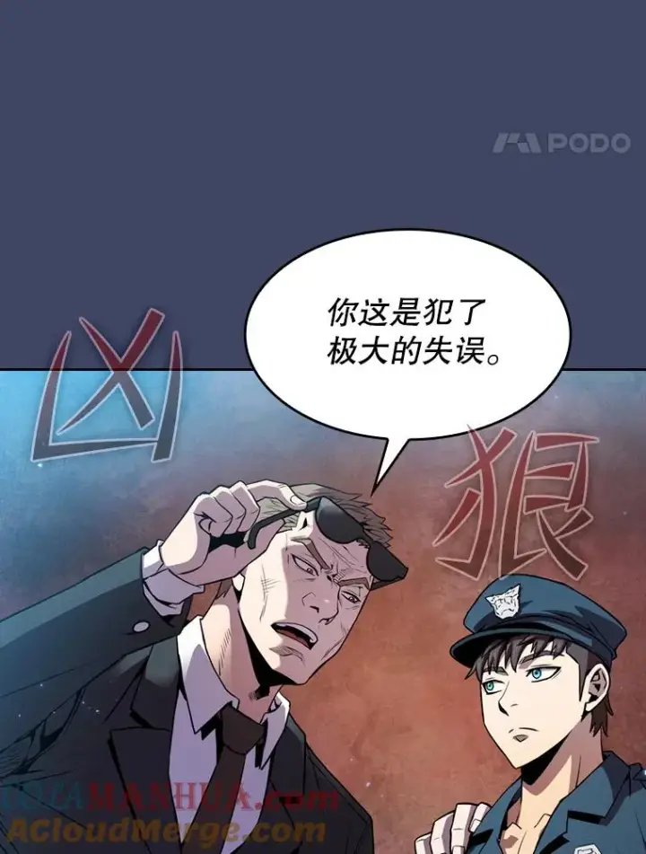 《从地狱归来的圣座》80.策反图64