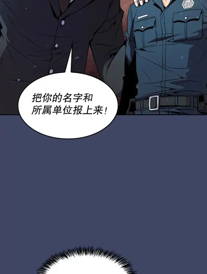 《从地狱归来的圣座》80.策反图65