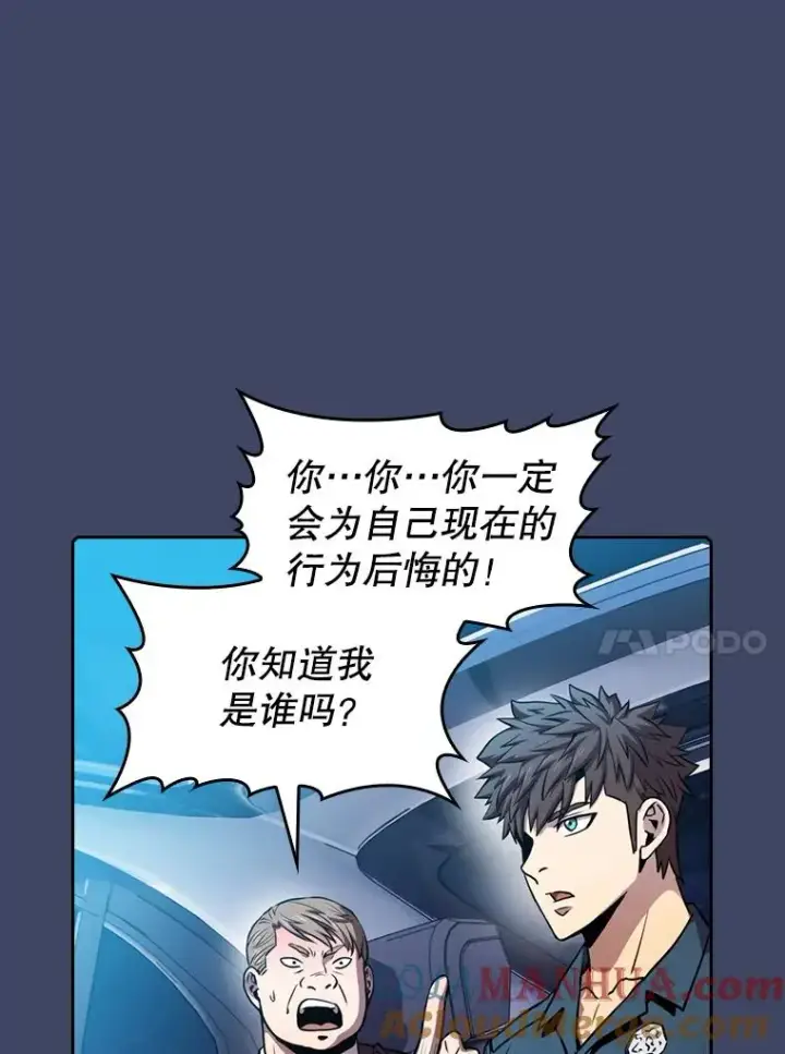 《从地狱归来的圣座》80.策反图70