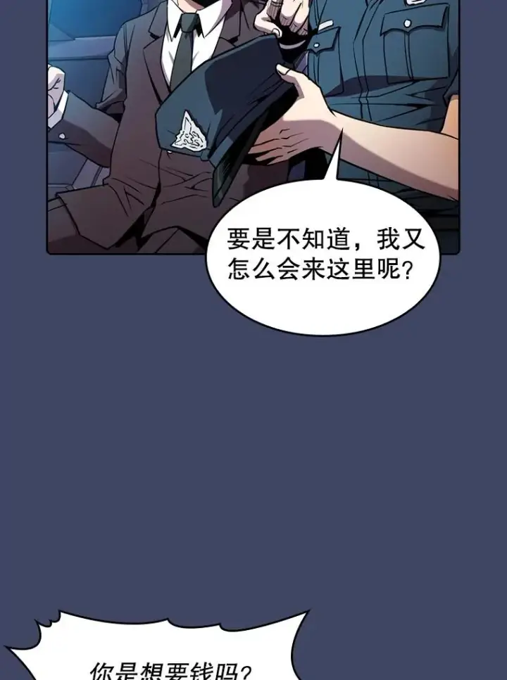 《从地狱归来的圣座》80.策反图71