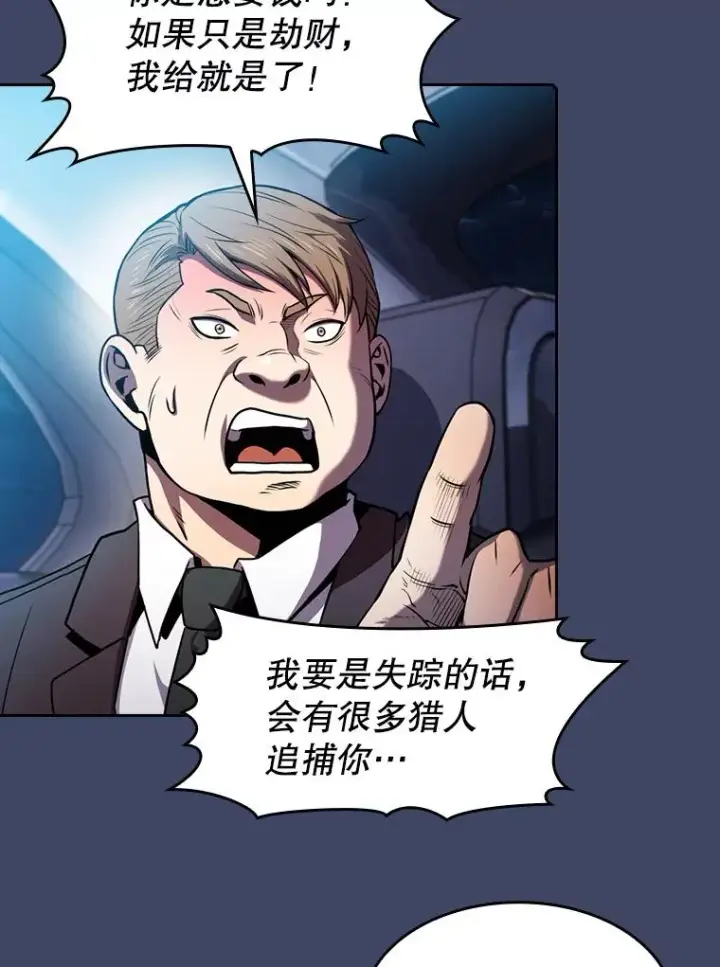 《从地狱归来的圣座》80.策反图72