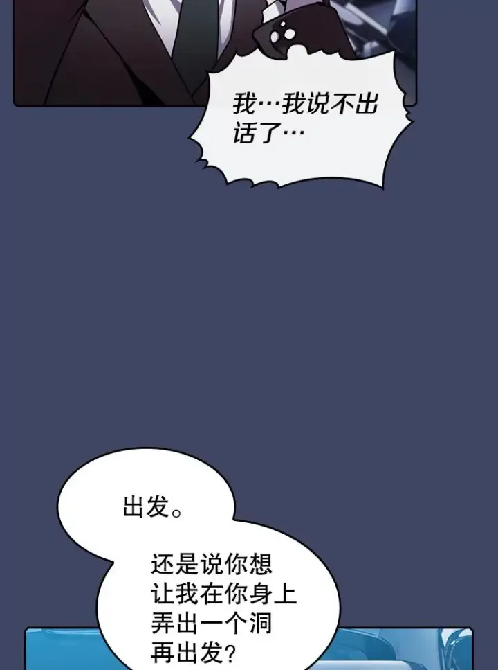 《从地狱归来的圣座》80.策反图75